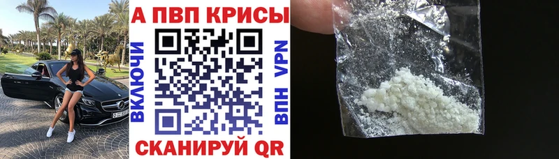 Альфа ПВП мука  ОМГ ОМГ ссылка  Александровское 
