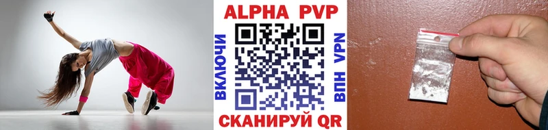 A PVP Соль Александровское