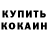 КЕТАМИН ketamine Crem Show