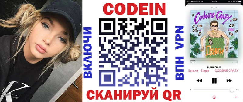 Кодеиновый сироп Lean Purple Drank  купить наркотики сайты  Александровское 