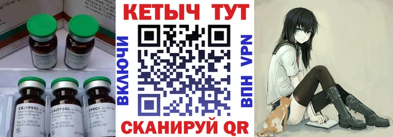 КЕТАМИН VHQ  купить закладку  Александровское 