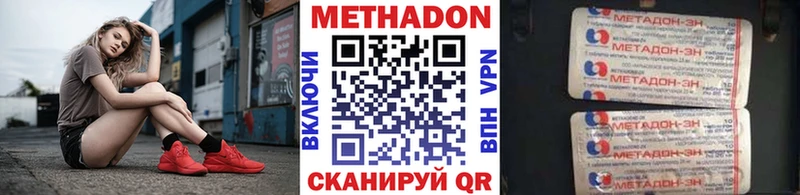 МЕТАДОН кристалл Александровское