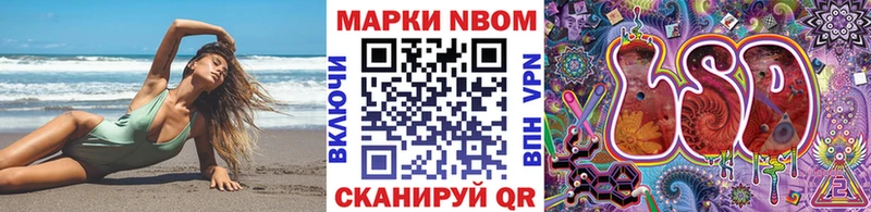 Марки NBOMe 1,5мг  как найти   kraken ССЫЛКА  сайты даркнета клад  Александровское 