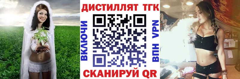 Дистиллят ТГК вейп с тгк  блэк спрут tor  Александровское 